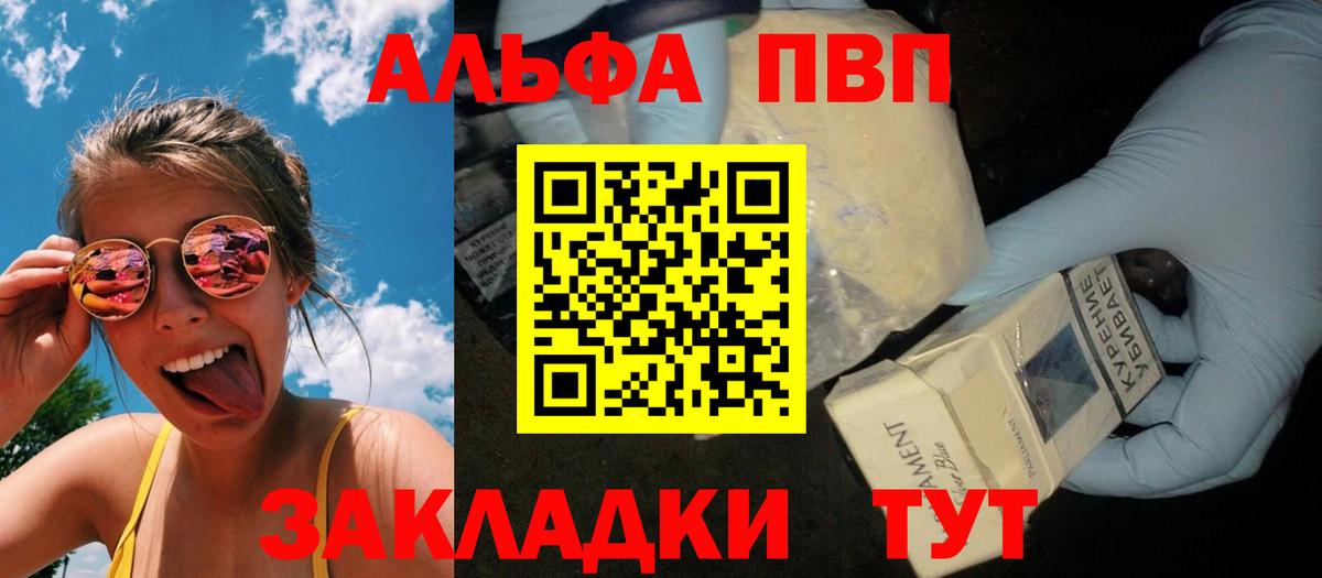 APVP мука Коркино