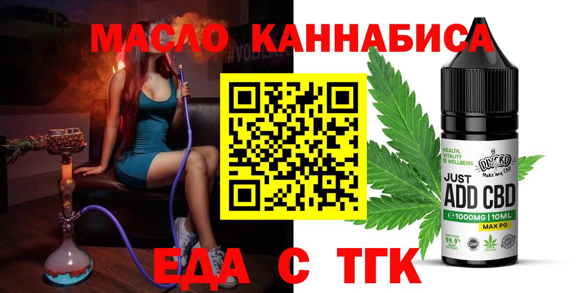 Коркино  Печенье с ТГК марихуана  Вход с VPN 