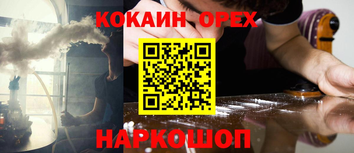 Коркино  КОКАИН 97%  Cocaine  Кокаин Fish Scale  Вход с VPN 