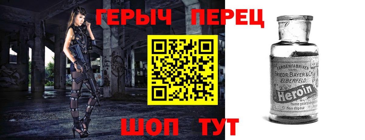 Героин афганец Коркино