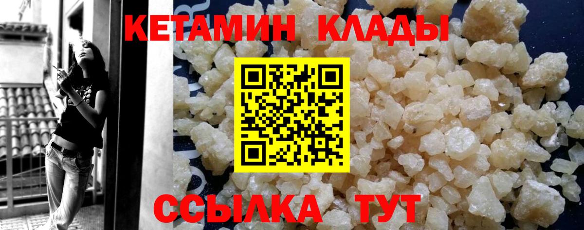 КЕТАМИН VHQ Коркино