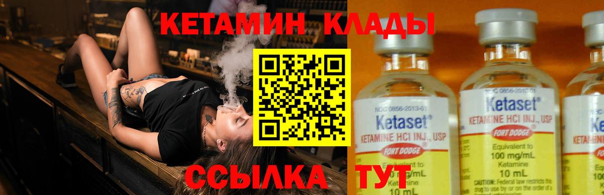 Коркино  КЕТАМИН ketamine  Кетамин ketamine  Вход с VPN 
