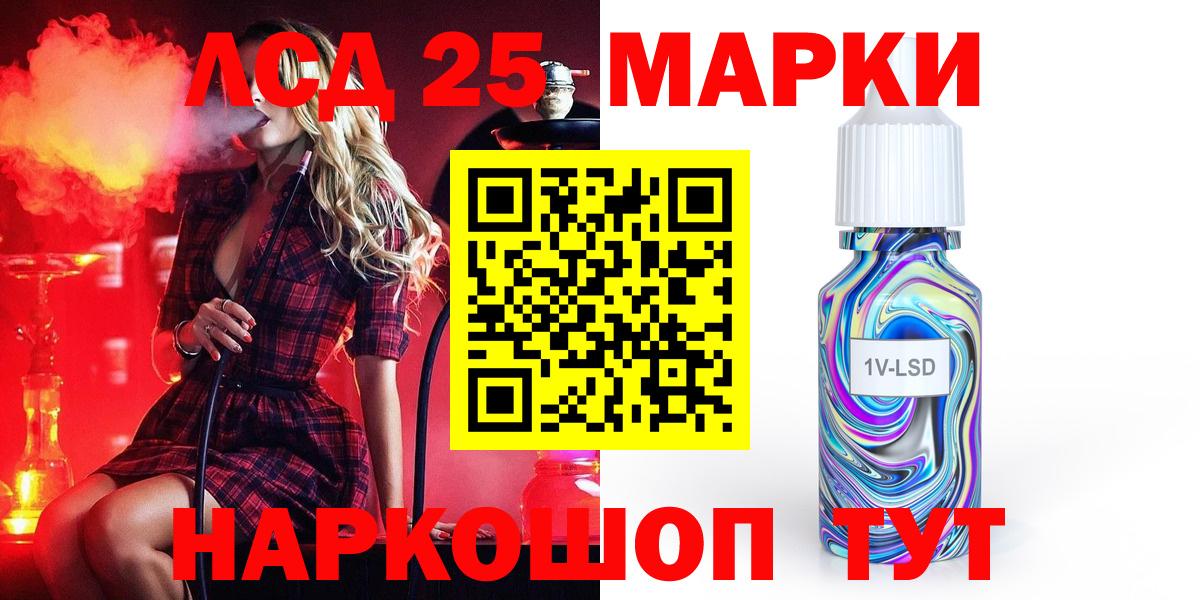 LSD-25 экстази ecstasy Коркино