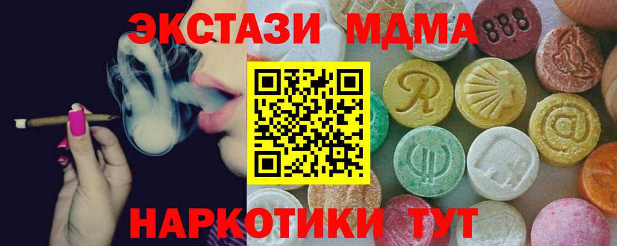 MDMA crystal  МДМА Molly  Вход с VPN  Коркино 