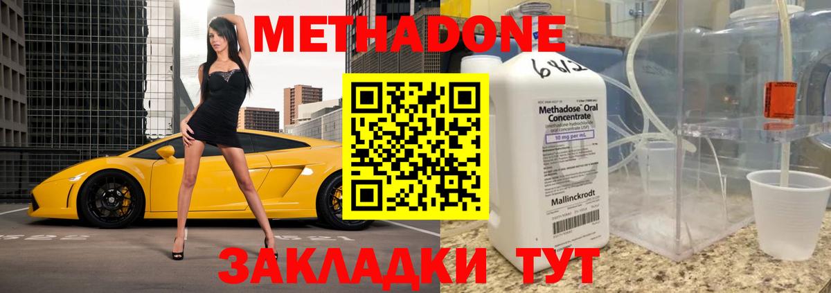 Коркино  МЕТАДОН VHQ  МЕТАДОН мёд  Вход с VPN 